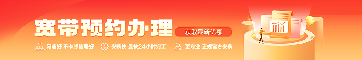 浔阳宽带办理安装 浔阳宽带在线办理入口